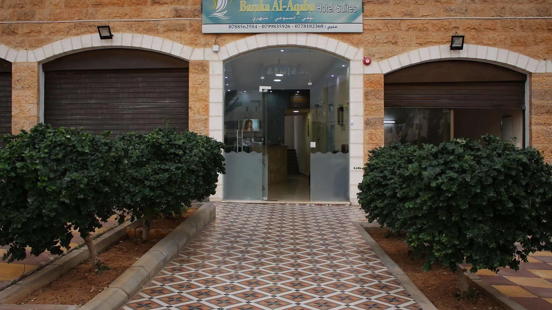 بركة العقبة للأجنحة الفندقية شقة فندقية